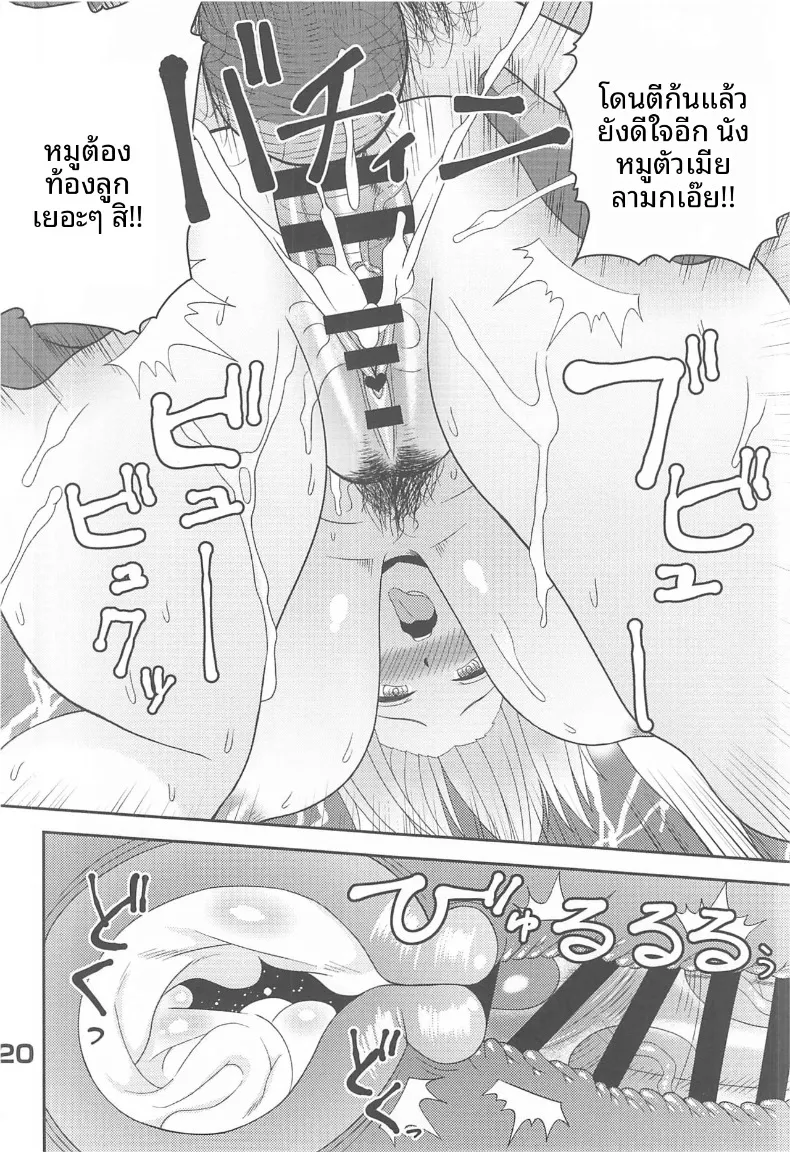 ศิลปะการต้อนรับสไตล์เอนมะ (Marumie) (Fate-Grand Order) – ศิลปะการต้อนรับสไตล์เอนมะ (Marumie) (Fate-Grand Order) หน้า 19