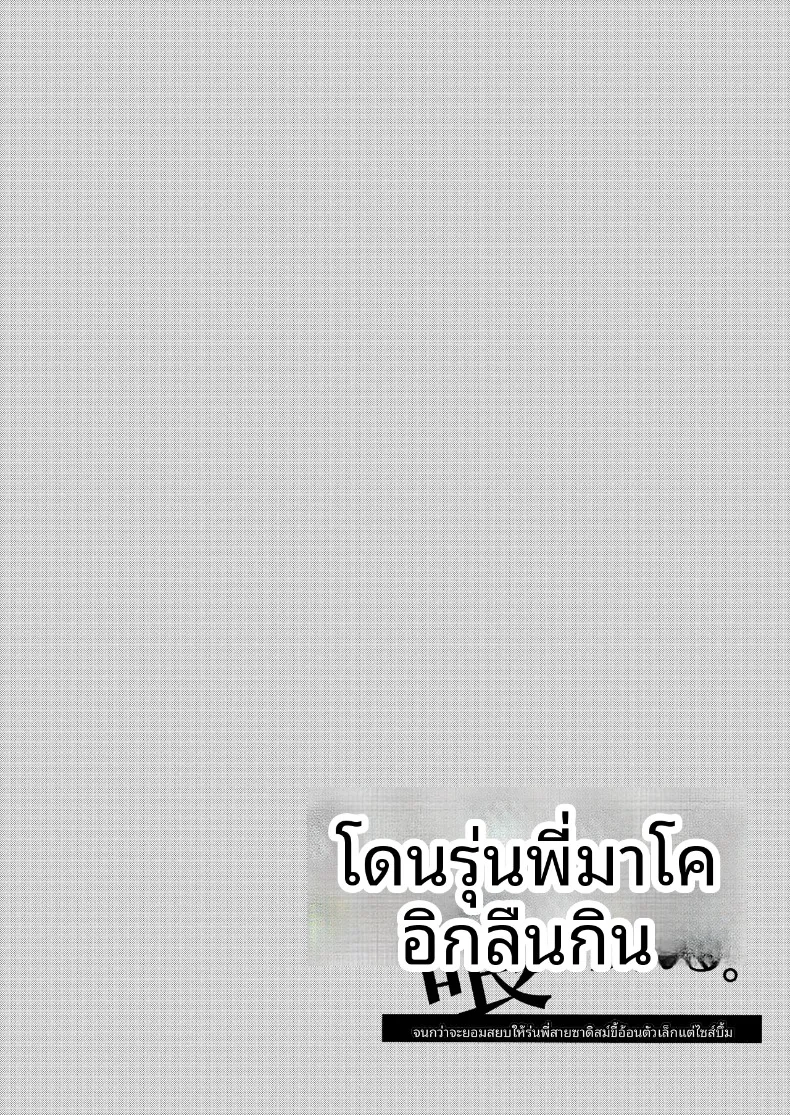 ถูกรุ่นพี่มาโกะกินเข้าให้แล้ว (Sakida Saki) – ถูกรุ่นพี่มาโกะกินเข้าให้แล้ว (Sakida Saki) หน้า 2