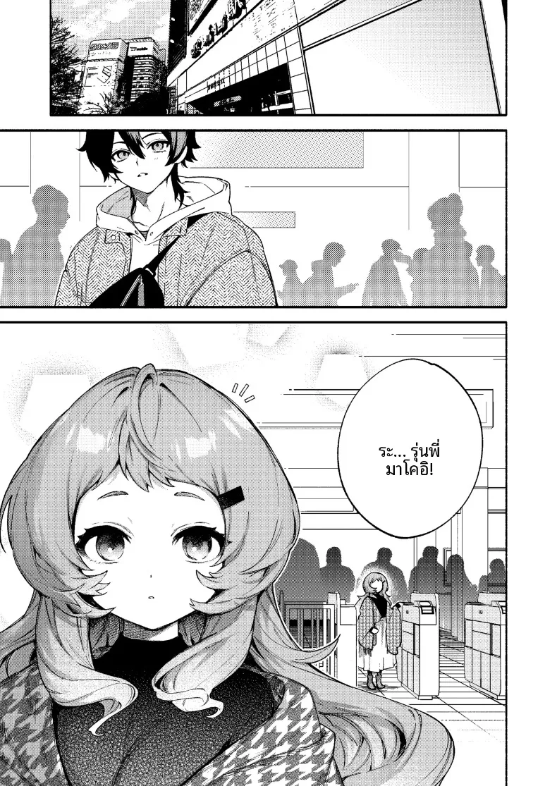 ถูกรุ่นพี่มาโกะกินเข้าให้แล้ว (Sakida Saki) – ถูกรุ่นพี่มาโกะกินเข้าให้แล้ว (Sakida Saki) หน้า 3