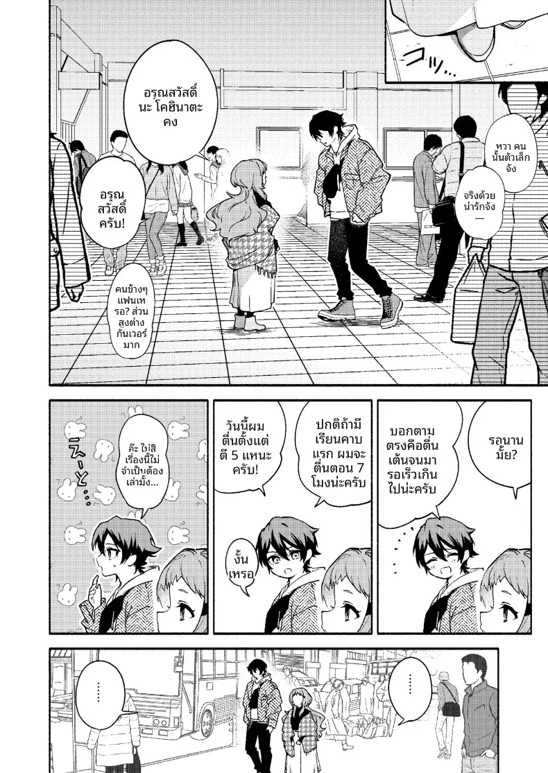 ถูกรุ่นพี่มาโกะกินเข้าให้แล้ว (Sakida Saki) – ถูกรุ่นพี่มาโกะกินเข้าให้แล้ว (Sakida Saki) หน้า 4