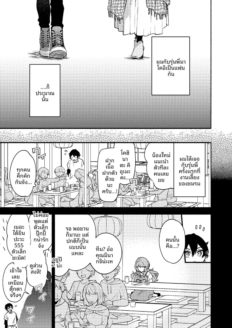 ถูกรุ่นพี่มาโกะกินเข้าให้แล้ว (Sakida Saki) – ถูกรุ่นพี่มาโกะกินเข้าให้แล้ว (Sakida Saki) หน้า 5