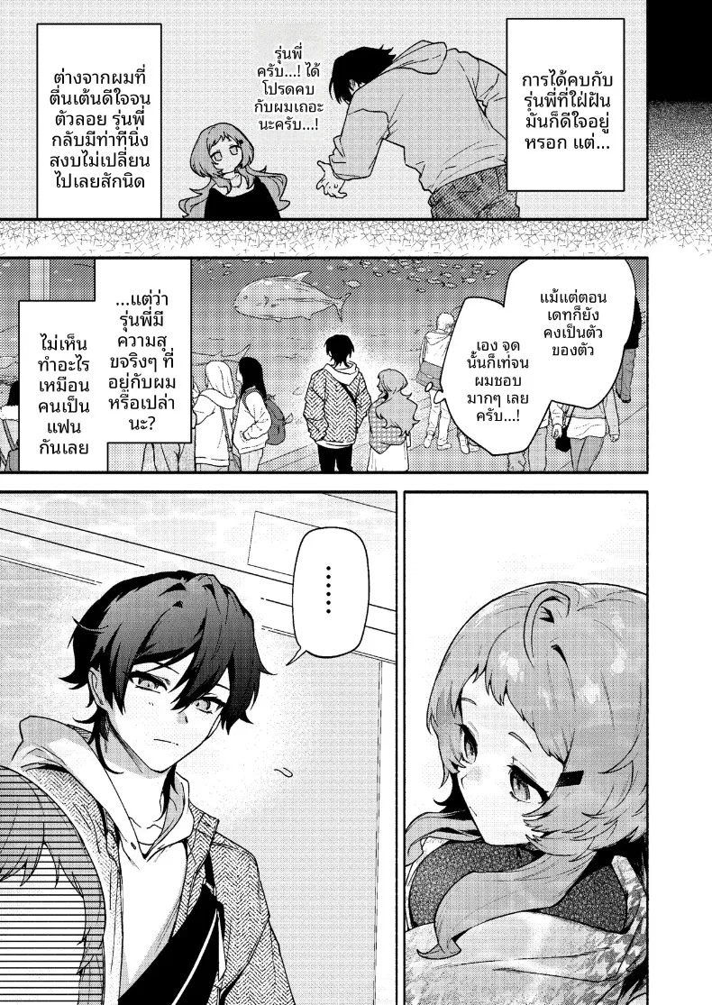 ถูกรุ่นพี่มาโกะกินเข้าให้แล้ว (Sakida Saki) – ถูกรุ่นพี่มาโกะกินเข้าให้แล้ว (Sakida Saki) หน้า 7