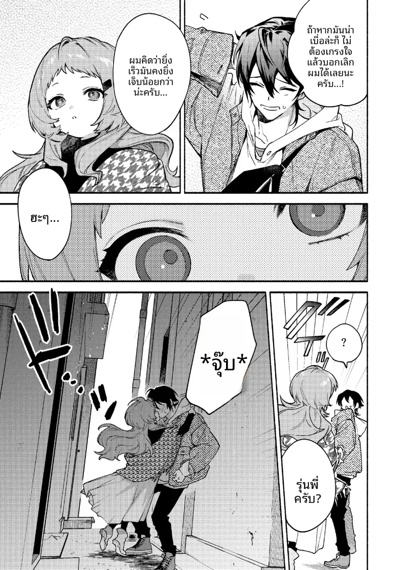 ถูกรุ่นพี่มาโกะกินเข้าให้แล้ว (Sakida Saki) – ถูกรุ่นพี่มาโกะกินเข้าให้แล้ว (Sakida Saki) หน้า 9