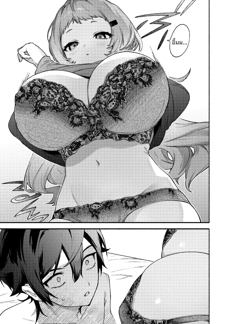 ถูกรุ่นพี่มาโกะกินเข้าให้แล้ว (Sakida Saki) – ถูกรุ่นพี่มาโกะกินเข้าให้แล้ว (Sakida Saki) หน้า 13