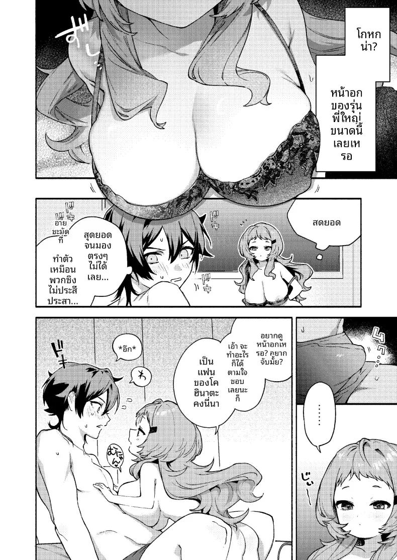ถูกรุ่นพี่มาโกะกินเข้าให้แล้ว (Sakida Saki) – ถูกรุ่นพี่มาโกะกินเข้าให้แล้ว (Sakida Saki) หน้า 14