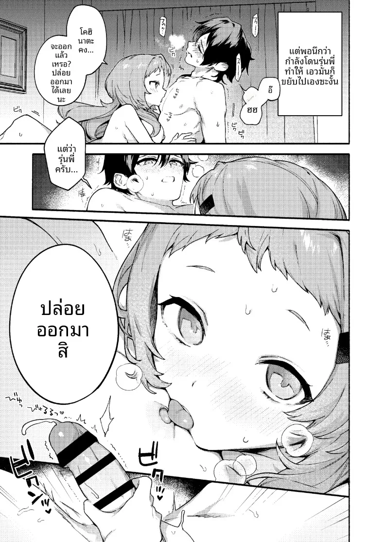 ถูกรุ่นพี่มาโกะกินเข้าให้แล้ว (Sakida Saki) – ถูกรุ่นพี่มาโกะกินเข้าให้แล้ว (Sakida Saki) หน้า 17