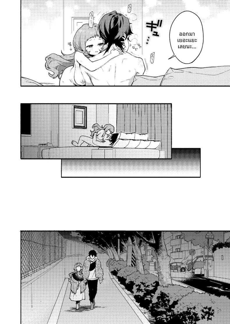 ถูกรุ่นพี่มาโกะกินเข้าให้แล้ว (Sakida Saki) – ถูกรุ่นพี่มาโกะกินเข้าให้แล้ว (Sakida Saki) หน้า 18