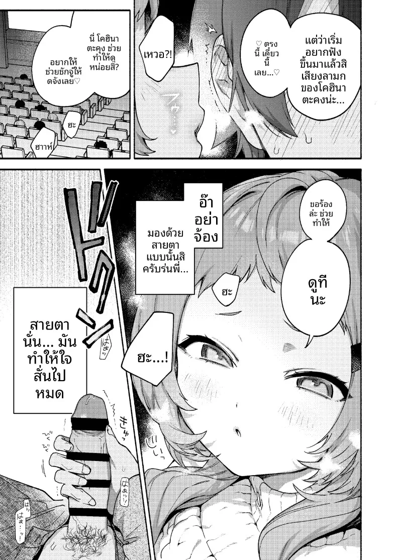 ถูกรุ่นพี่มาโกะกินเข้าให้แล้ว (Sakida Saki) – ถูกรุ่นพี่มาโกะกินเข้าให้แล้ว (Sakida Saki) หน้า 21