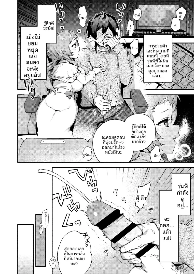 ถูกรุ่นพี่มาโกะกินเข้าให้แล้ว (Sakida Saki) – ถูกรุ่นพี่มาโกะกินเข้าให้แล้ว (Sakida Saki) หน้า 22