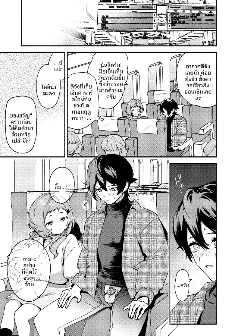 ถูกรุ่นพี่มาโกะกินเข้าให้แล้ว (Sakida Saki) – ถูกรุ่นพี่มาโกะกินเข้าให้แล้ว (Sakida Saki) หน้า 23