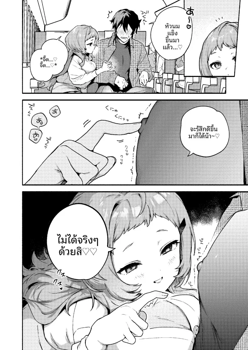 ถูกรุ่นพี่มาโกะกินเข้าให้แล้ว (Sakida Saki) – ถูกรุ่นพี่มาโกะกินเข้าให้แล้ว (Sakida Saki) หน้า 24