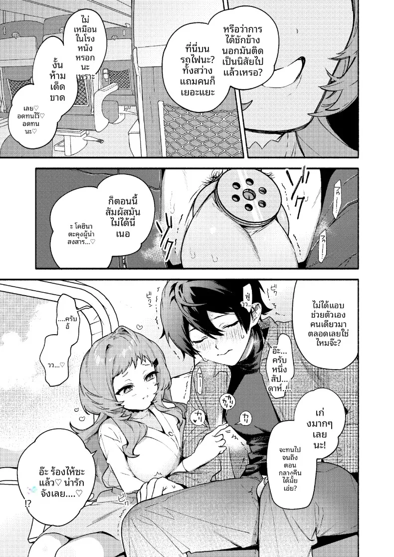 ถูกรุ่นพี่มาโกะกินเข้าให้แล้ว (Sakida Saki) – ถูกรุ่นพี่มาโกะกินเข้าให้แล้ว (Sakida Saki) หน้า 25