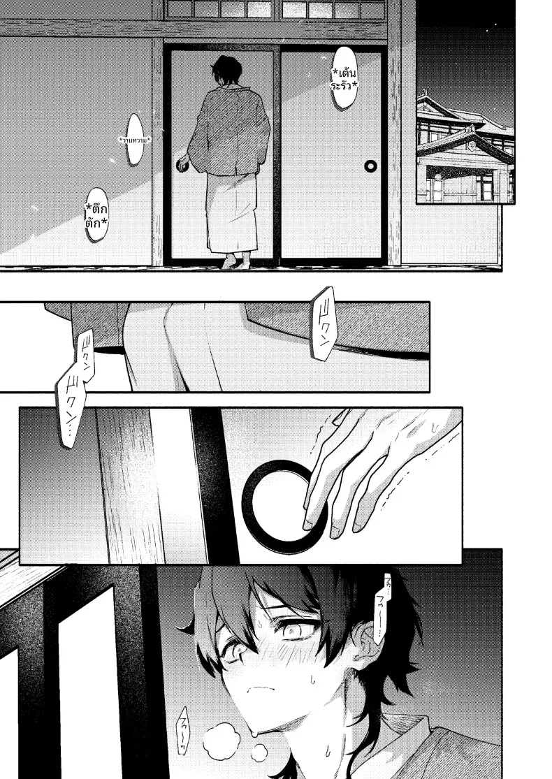 ถูกรุ่นพี่มาโกะกินเข้าให้แล้ว (Sakida Saki) – ถูกรุ่นพี่มาโกะกินเข้าให้แล้ว (Sakida Saki) หน้า 27