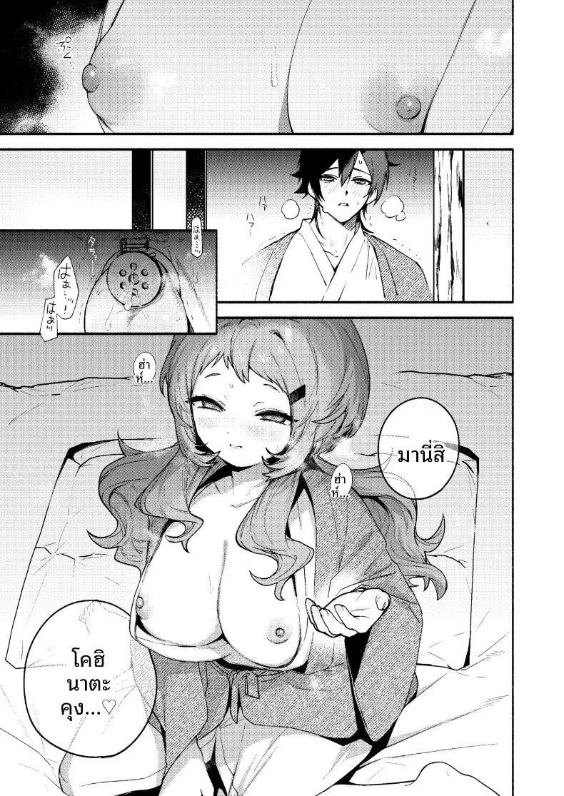 ถูกรุ่นพี่มาโกะกินเข้าให้แล้ว (Sakida Saki) – ถูกรุ่นพี่มาโกะกินเข้าให้แล้ว (Sakida Saki) หน้า 29