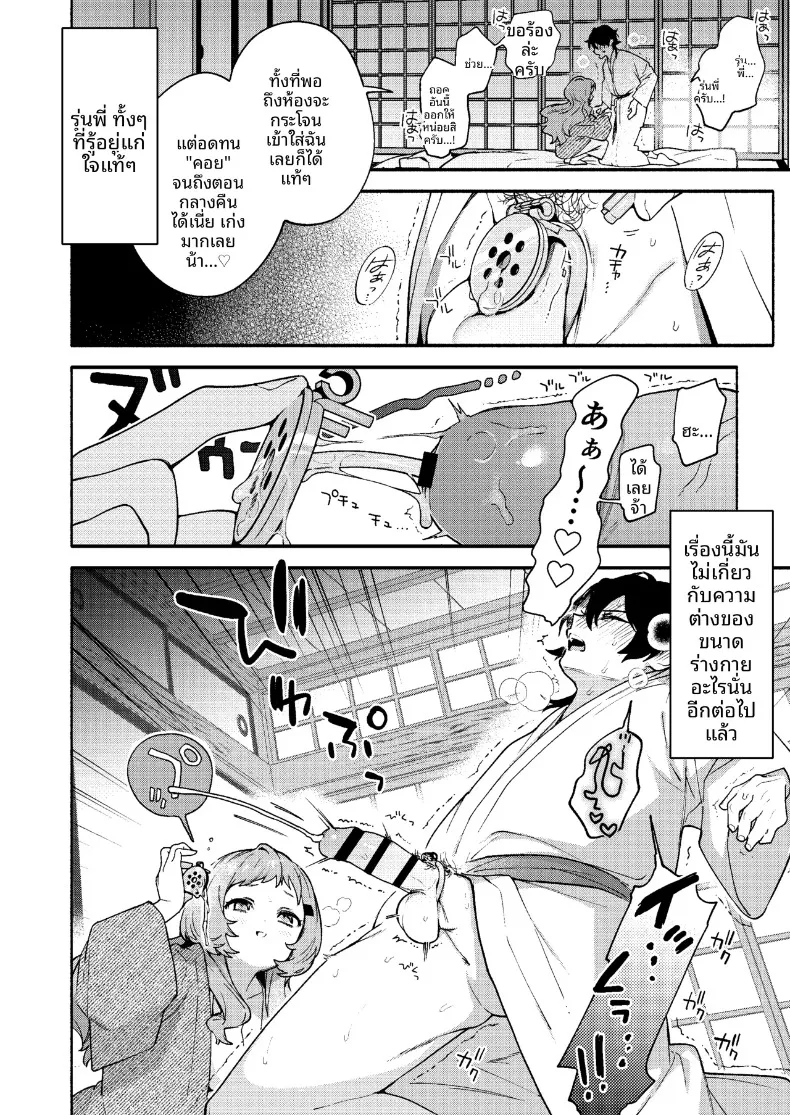 ถูกรุ่นพี่มาโกะกินเข้าให้แล้ว (Sakida Saki) – ถูกรุ่นพี่มาโกะกินเข้าให้แล้ว (Sakida Saki) หน้า 30
