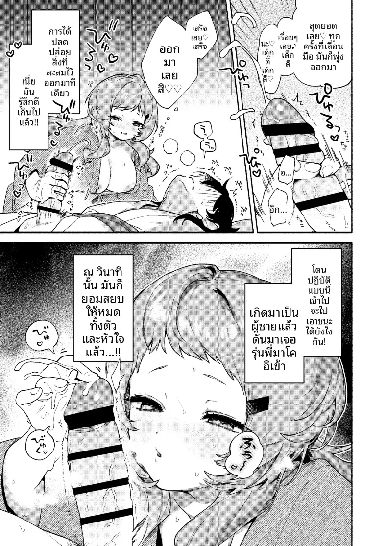 ถูกรุ่นพี่มาโกะกินเข้าให้แล้ว (Sakida Saki) – ถูกรุ่นพี่มาโกะกินเข้าให้แล้ว (Sakida Saki) หน้า 31