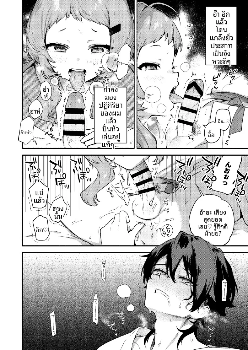 ถูกรุ่นพี่มาโกะกินเข้าให้แล้ว (Sakida Saki) – ถูกรุ่นพี่มาโกะกินเข้าให้แล้ว (Sakida Saki) หน้า 32