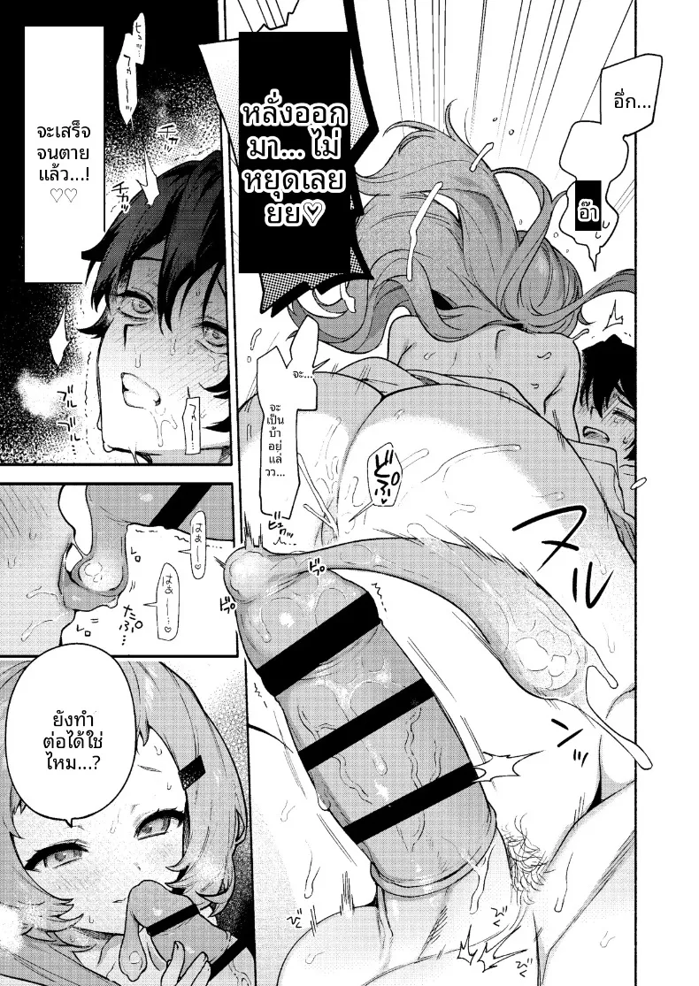 ถูกรุ่นพี่มาโกะกินเข้าให้แล้ว (Sakida Saki) – ถูกรุ่นพี่มาโกะกินเข้าให้แล้ว (Sakida Saki) หน้า 39