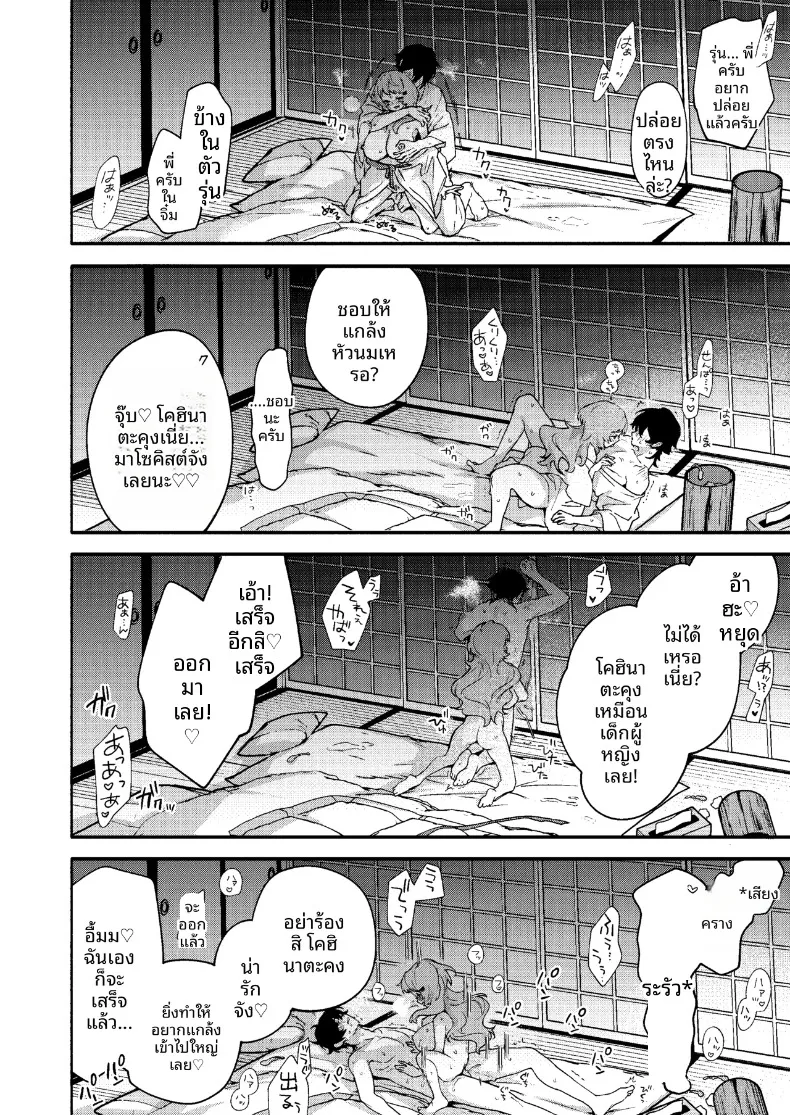 ถูกรุ่นพี่มาโกะกินเข้าให้แล้ว (Sakida Saki) – ถูกรุ่นพี่มาโกะกินเข้าให้แล้ว (Sakida Saki) หน้า 40