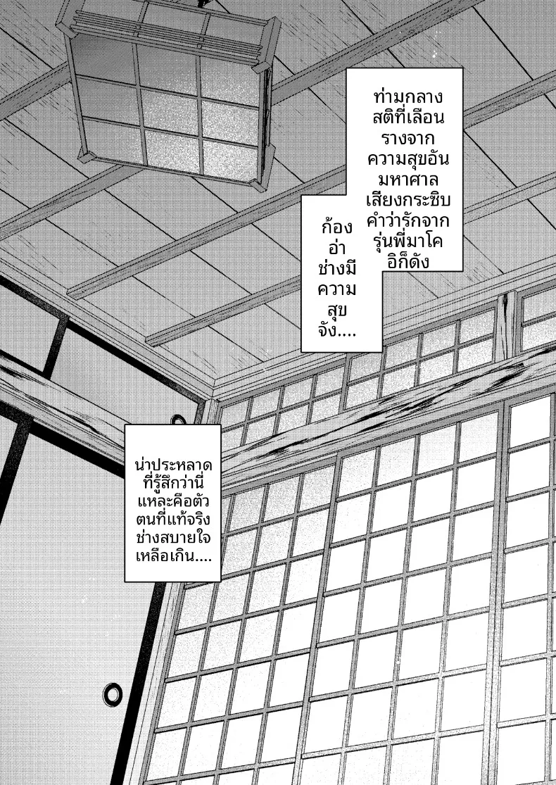 ถูกรุ่นพี่มาโกะกินเข้าให้แล้ว (Sakida Saki) – ถูกรุ่นพี่มาโกะกินเข้าให้แล้ว (Sakida Saki) หน้า 45