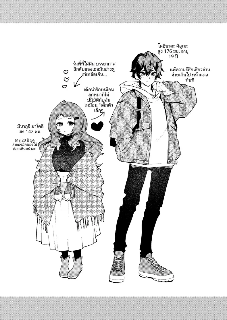ถูกรุ่นพี่มาโกะกินเข้าให้แล้ว (Sakida Saki) – ถูกรุ่นพี่มาโกะกินเข้าให้แล้ว (Sakida Saki) หน้า 46