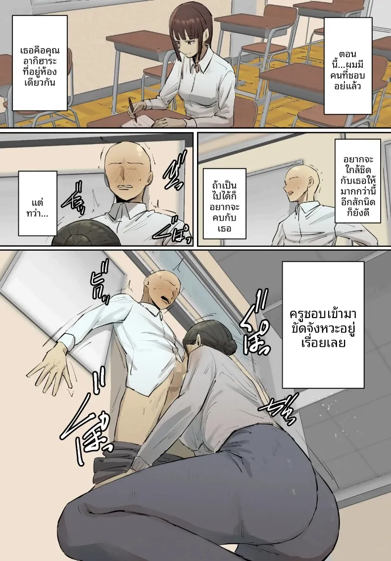 คุณครูผู้ใช้ผมคลายเหงา (Chotto B-sen) – คุณครูผู้ใช้ผมคลายเหงา (Chotto B-sen) หน้า 34