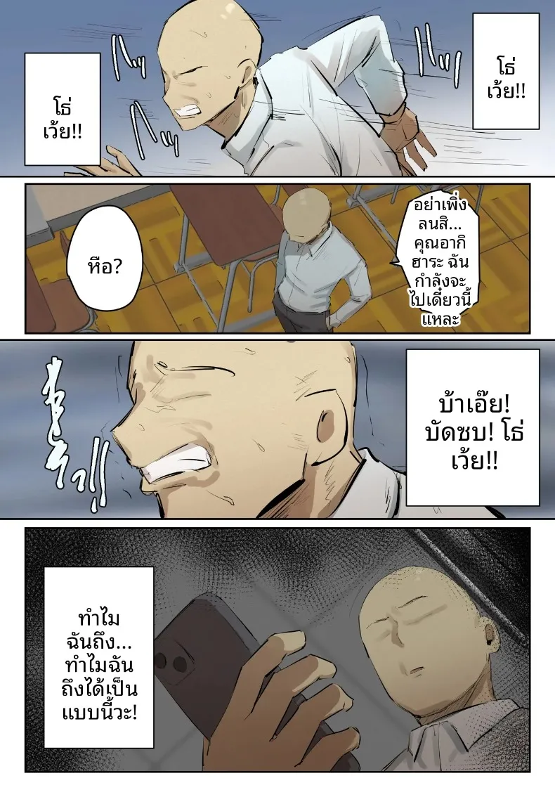 คุณครูผู้ใช้ผมคลายเหงา (Chotto B-sen) – คุณครูผู้ใช้ผมคลายเหงา (Chotto B-sen) หน้า 62