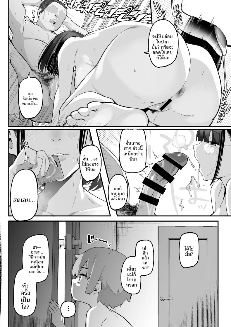 พี่สาวที่ใช้ผมเป็นที่ระบาย (Jovejun.) – พี่สาวที่ใช้ผมเป็นที่ระบาย (Jovejun.) หน้า 8