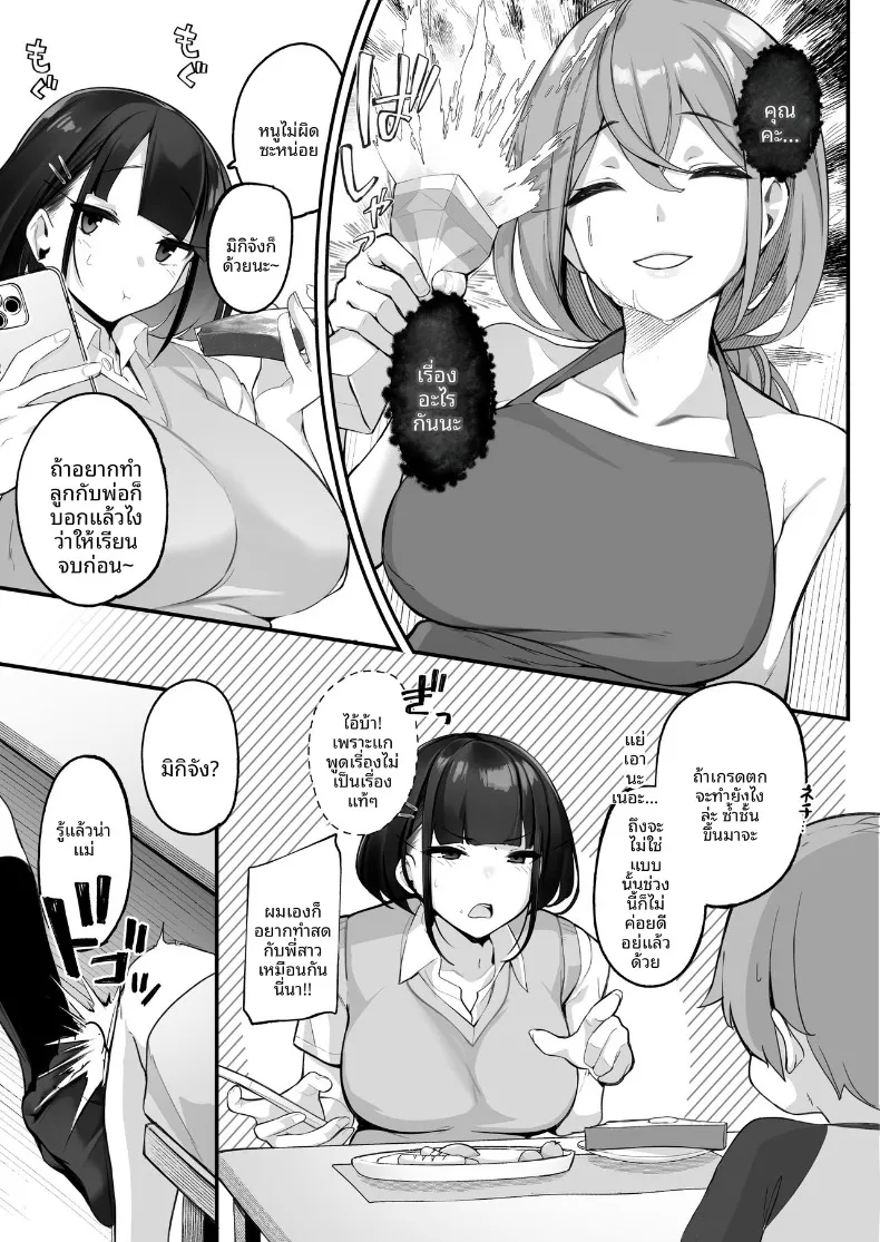 พี่สาวที่ใช้ผมเป็นที่ระบาย (Jovejun.) – พี่สาวที่ใช้ผมเป็นที่ระบาย (Jovejun.) หน้า 13