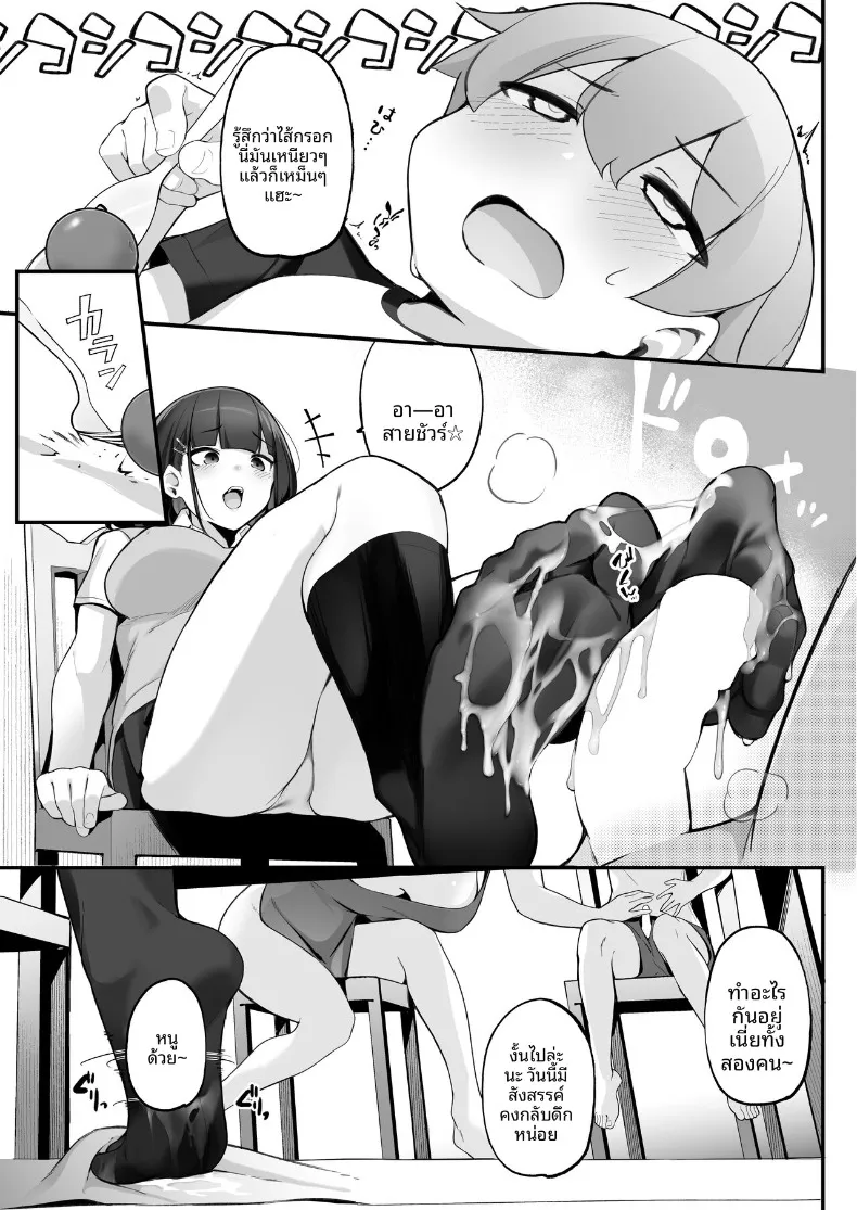 พี่สาวที่ใช้ผมเป็นที่ระบาย (Jovejun.) – พี่สาวที่ใช้ผมเป็นที่ระบาย (Jovejun.) หน้า 15