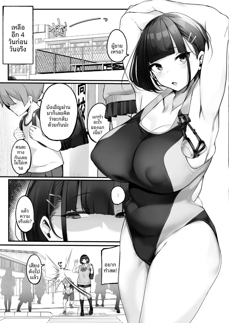 พี่สาวที่ใช้ผมเป็นที่ระบาย (Jovejun.) – พี่สาวที่ใช้ผมเป็นที่ระบาย (Jovejun.) หน้า 17