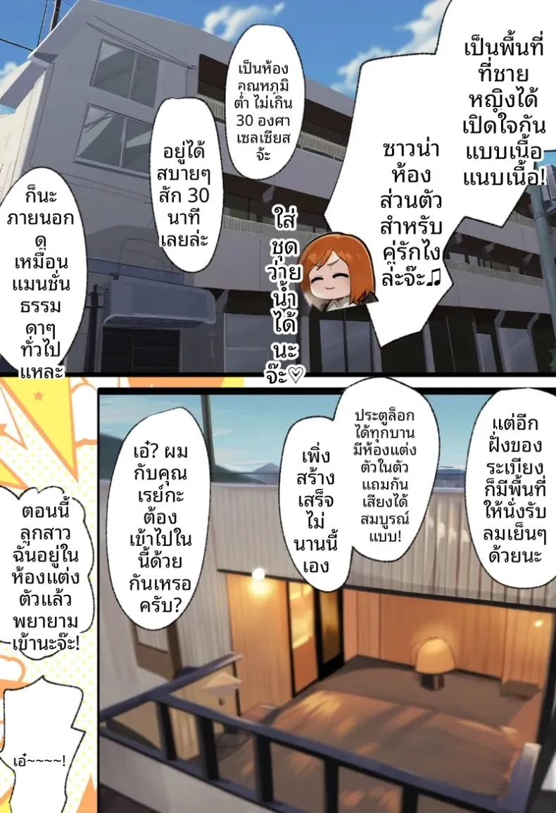ประธานนักเรียนเเละเเม่ของเธอผู้ถูกล่อลวง (Netorareru Tamashigi no Itteki) (37) – ประธานนักเรียนเเละเเม่ของเธอผู้ถูกล่อลวง (Netorareru Tamashigi no Itteki) (37) หน้า 22