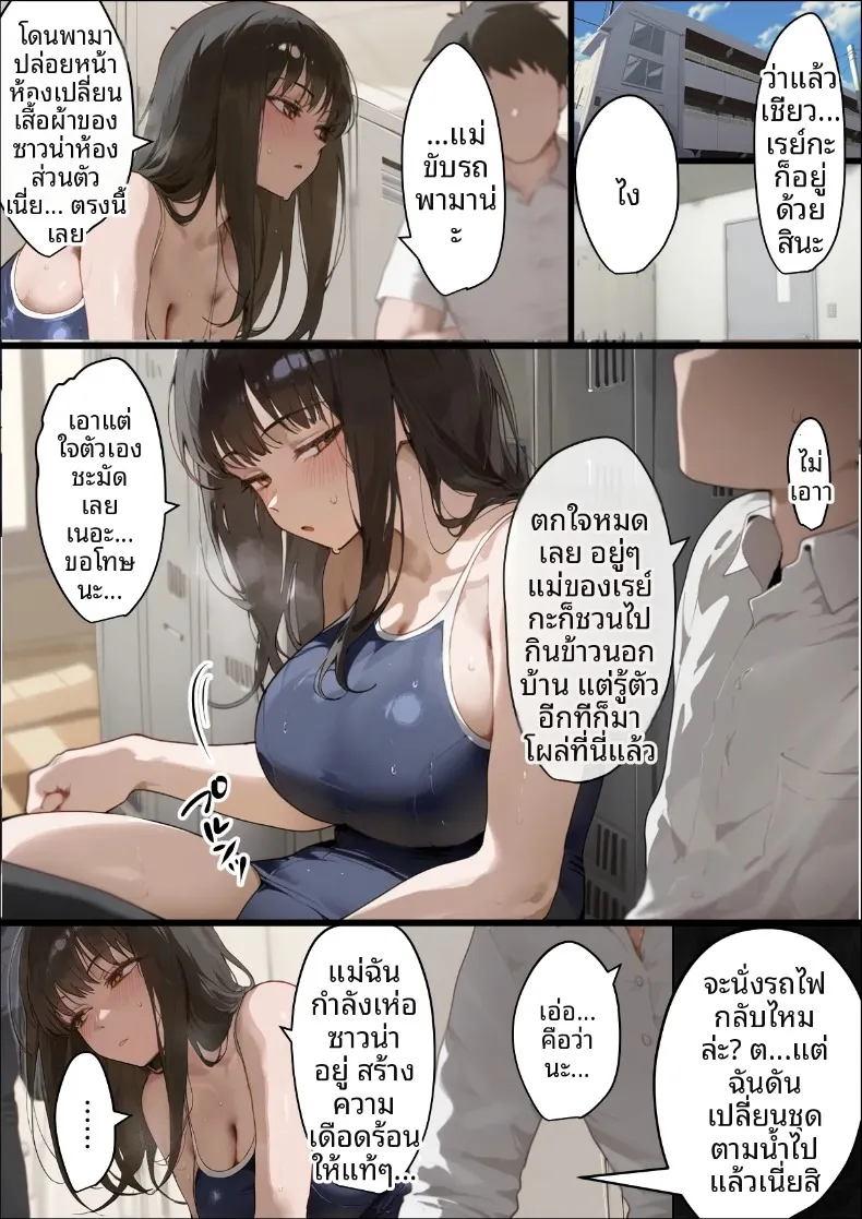 ประธานนักเรียนเเละเเม่ของเธอผู้ถูกล่อลวง (Netorareru Tamashigi no Itteki) (37) – ประธานนักเรียนเเละเเม่ของเธอผู้ถูกล่อลวง (Netorareru Tamashigi no Itteki) (37) หน้า 23