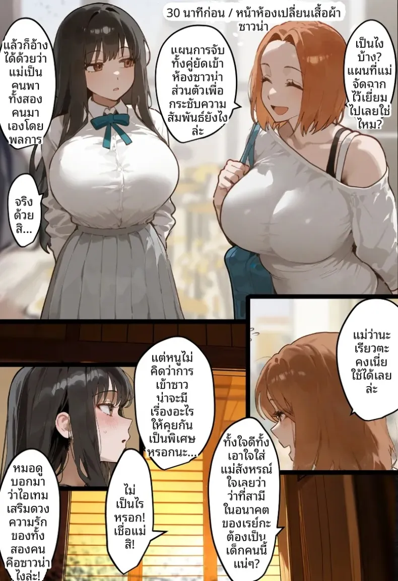 ประธานนักเรียนเเละเเม่ของเธอผู้ถูกล่อลวง (Netorareru Tamashigi no Itteki) (37) – ประธานนักเรียนเเละเเม่ของเธอผู้ถูกล่อลวง (Netorareru Tamashigi no Itteki) (37) หน้า 25