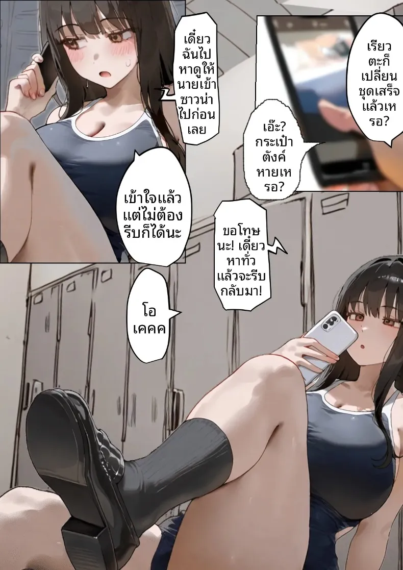 ประธานนักเรียนเเละเเม่ของเธอผู้ถูกล่อลวง (Netorareru Tamashigi no Itteki) (37) – ประธานนักเรียนเเละเเม่ของเธอผู้ถูกล่อลวง (Netorareru Tamashigi no Itteki) (37) หน้า 31
