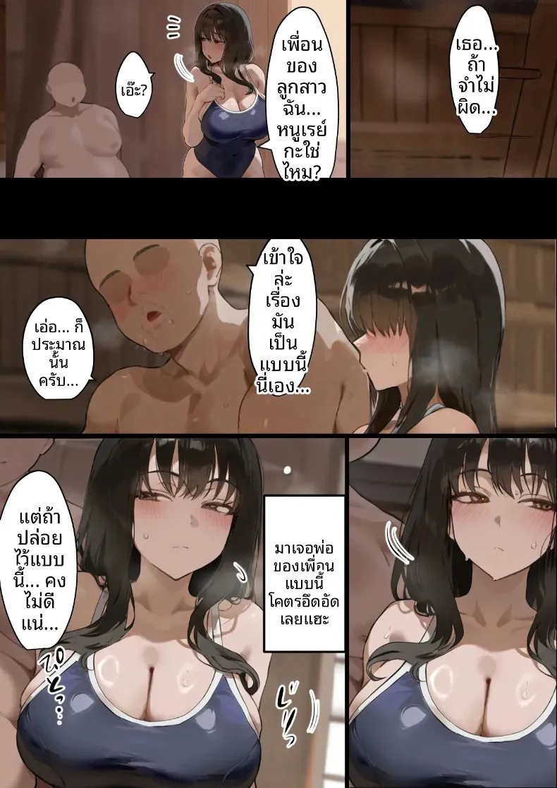 ประธานนักเรียนเเละเเม่ของเธอผู้ถูกล่อลวง (Netorareru Tamashigi no Itteki) (37) – ประธานนักเรียนเเละเเม่ของเธอผู้ถูกล่อลวง (Netorareru Tamashigi no Itteki) (37) หน้า 33