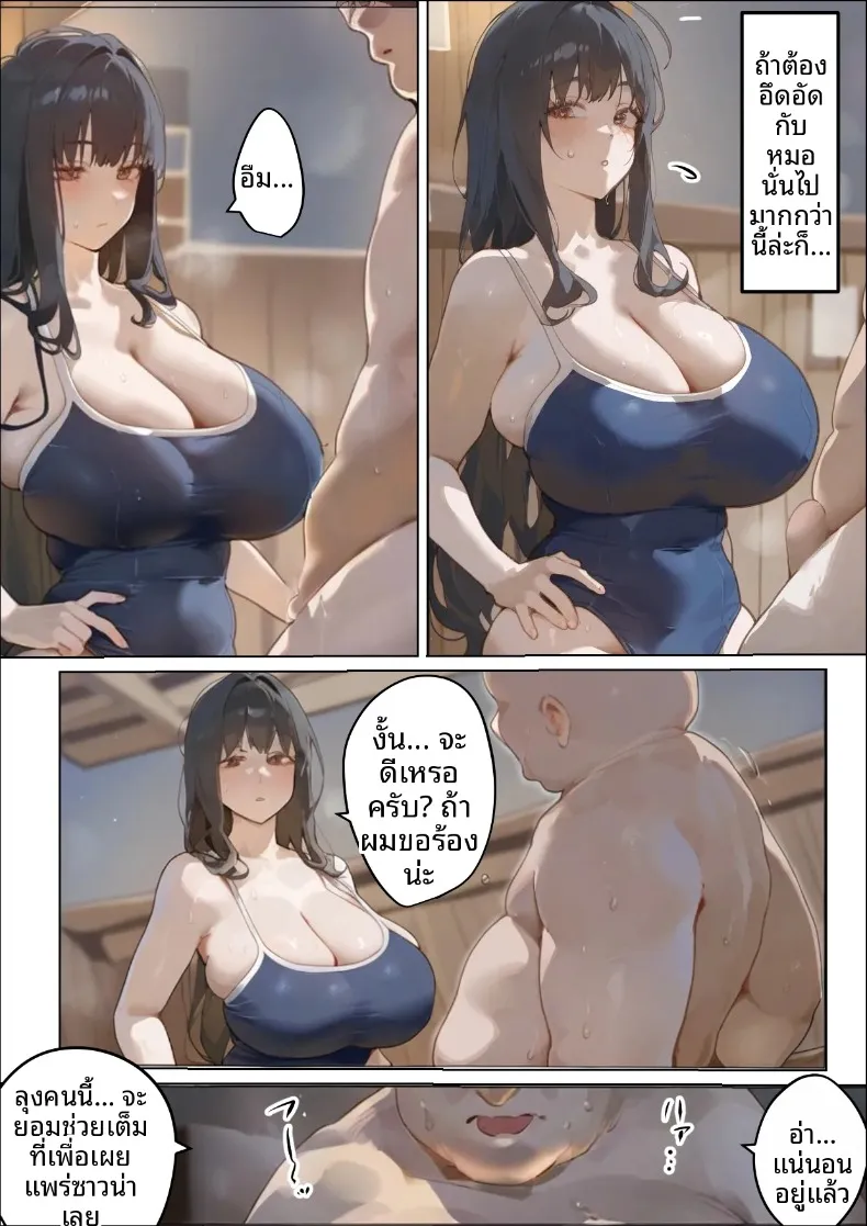 ประธานนักเรียนเเละเเม่ของเธอผู้ถูกล่อลวง (Netorareru Tamashigi no Itteki) (37) – ประธานนักเรียนเเละเเม่ของเธอผู้ถูกล่อลวง (Netorareru Tamashigi no Itteki) (37) หน้า 35