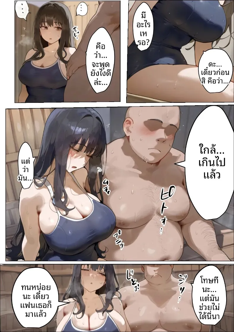 ประธานนักเรียนเเละเเม่ของเธอผู้ถูกล่อลวง (Netorareru Tamashigi no Itteki) (37) – ประธานนักเรียนเเละเเม่ของเธอผู้ถูกล่อลวง (Netorareru Tamashigi no Itteki) (37) หน้า 37