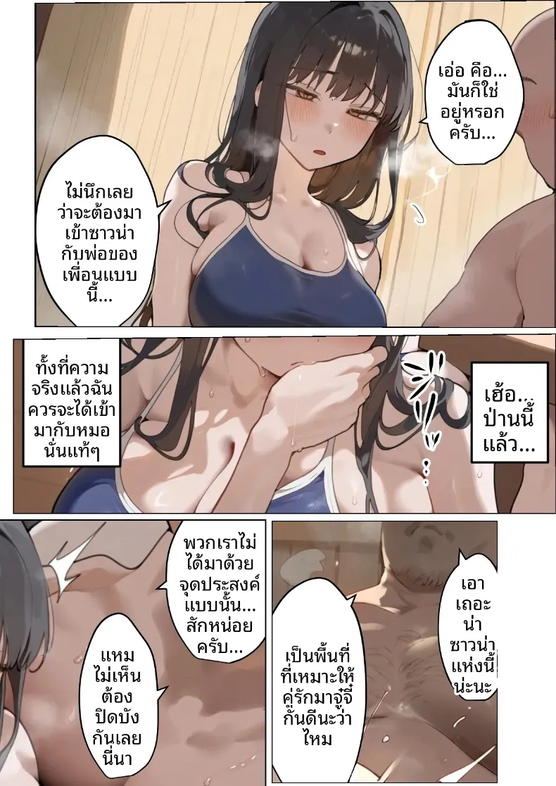 ประธานนักเรียนเเละเเม่ของเธอผู้ถูกล่อลวง (Netorareru Tamashigi no Itteki) (37) – ประธานนักเรียนเเละเเม่ของเธอผู้ถูกล่อลวง (Netorareru Tamashigi no Itteki) (37) หน้า 38