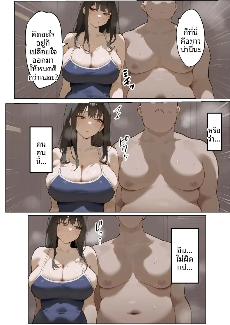 ประธานนักเรียนเเละเเม่ของเธอผู้ถูกล่อลวง (Netorareru Tamashigi no Itteki) (37) – ประธานนักเรียนเเละเเม่ของเธอผู้ถูกล่อลวง (Netorareru Tamashigi no Itteki) (37) หน้า 39