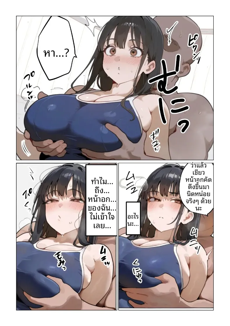 ประธานนักเรียนเเละเเม่ของเธอผู้ถูกล่อลวง (Netorareru Tamashigi no Itteki) (37) – ประธานนักเรียนเเละเเม่ของเธอผู้ถูกล่อลวง (Netorareru Tamashigi no Itteki) (37) หน้า 44