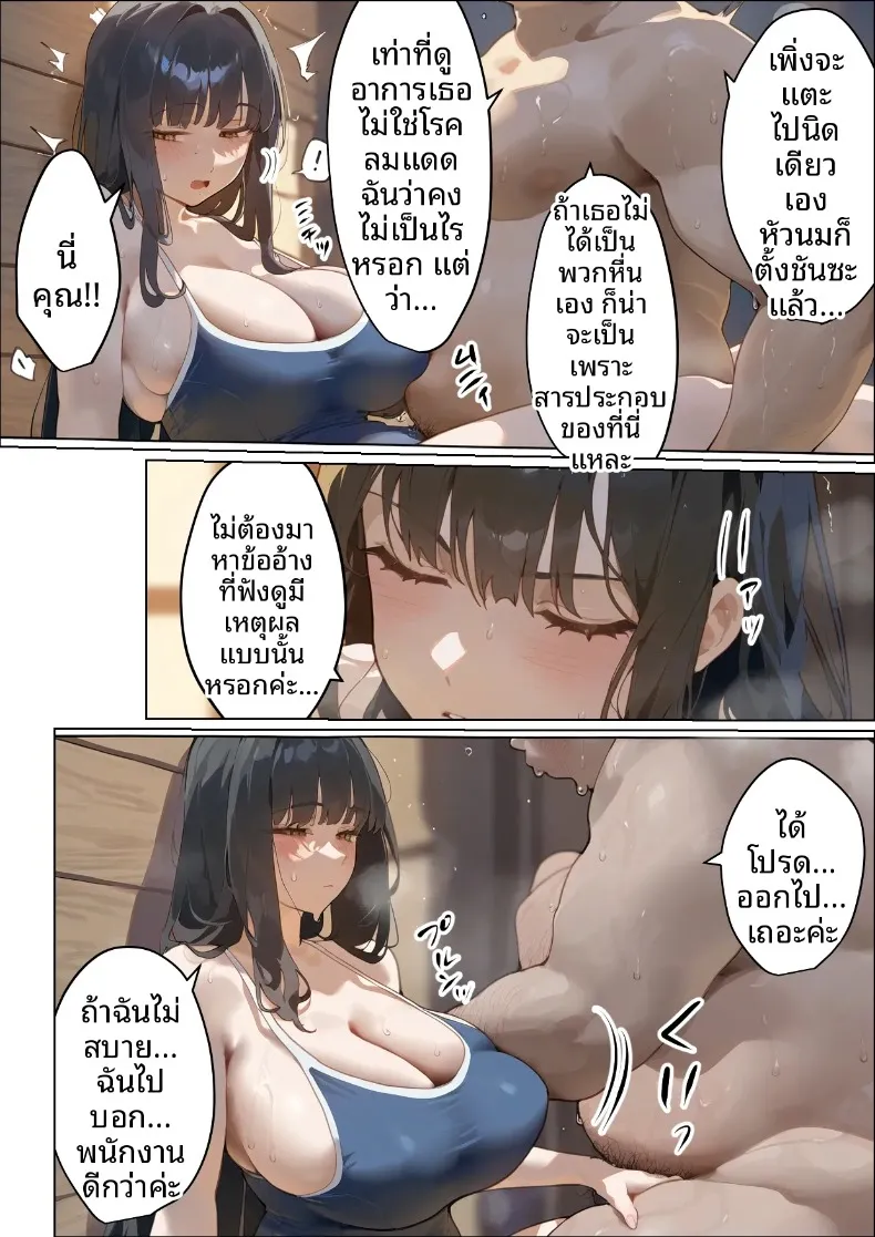 ประธานนักเรียนเเละเเม่ของเธอผู้ถูกล่อลวง (Netorareru Tamashigi no Itteki) (37) – ประธานนักเรียนเเละเเม่ของเธอผู้ถูกล่อลวง (Netorareru Tamashigi no Itteki) (37) หน้า 47