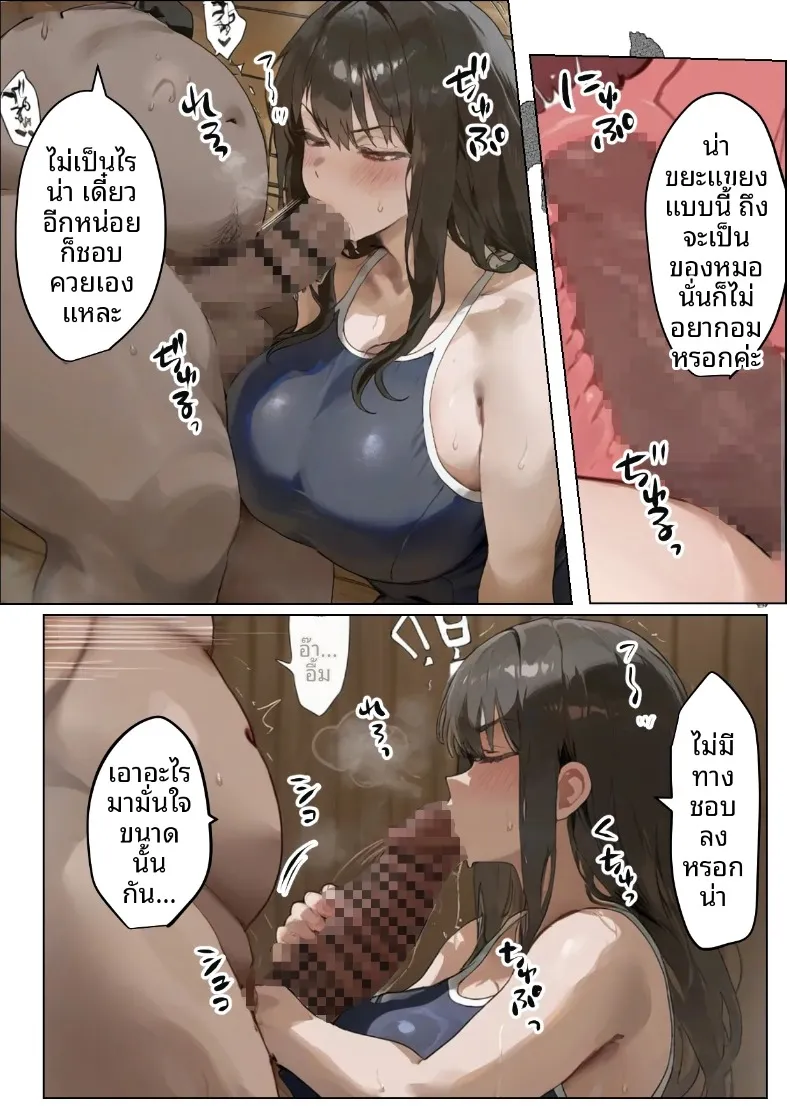 ประธานนักเรียนเเละเเม่ของเธอผู้ถูกล่อลวง (Netorareru Tamashigi no Itteki) (37) – ประธานนักเรียนเเละเเม่ของเธอผู้ถูกล่อลวง (Netorareru Tamashigi no Itteki) (37) หน้า 65