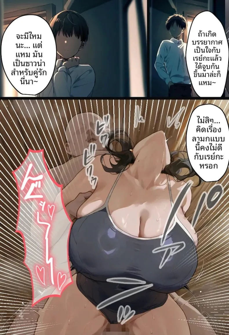 ประธานนักเรียนเเละเเม่ของเธอผู้ถูกล่อลวง (Netorareru Tamashigi no Itteki) (37) – ประธานนักเรียนเเละเเม่ของเธอผู้ถูกล่อลวง (Netorareru Tamashigi no Itteki) (37) หน้า 70