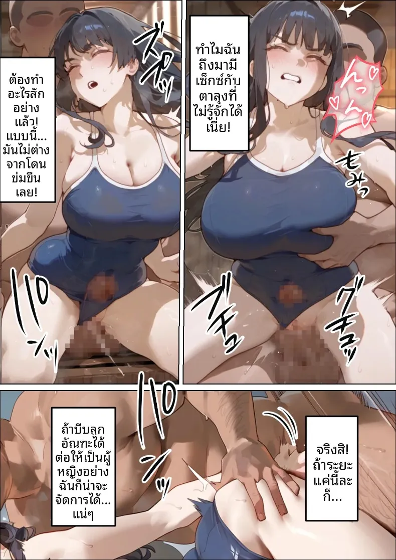 ประธานนักเรียนเเละเเม่ของเธอผู้ถูกล่อลวง (Netorareru Tamashigi no Itteki) (37) – ประธานนักเรียนเเละเเม่ของเธอผู้ถูกล่อลวง (Netorareru Tamashigi no Itteki) (37) หน้า 71