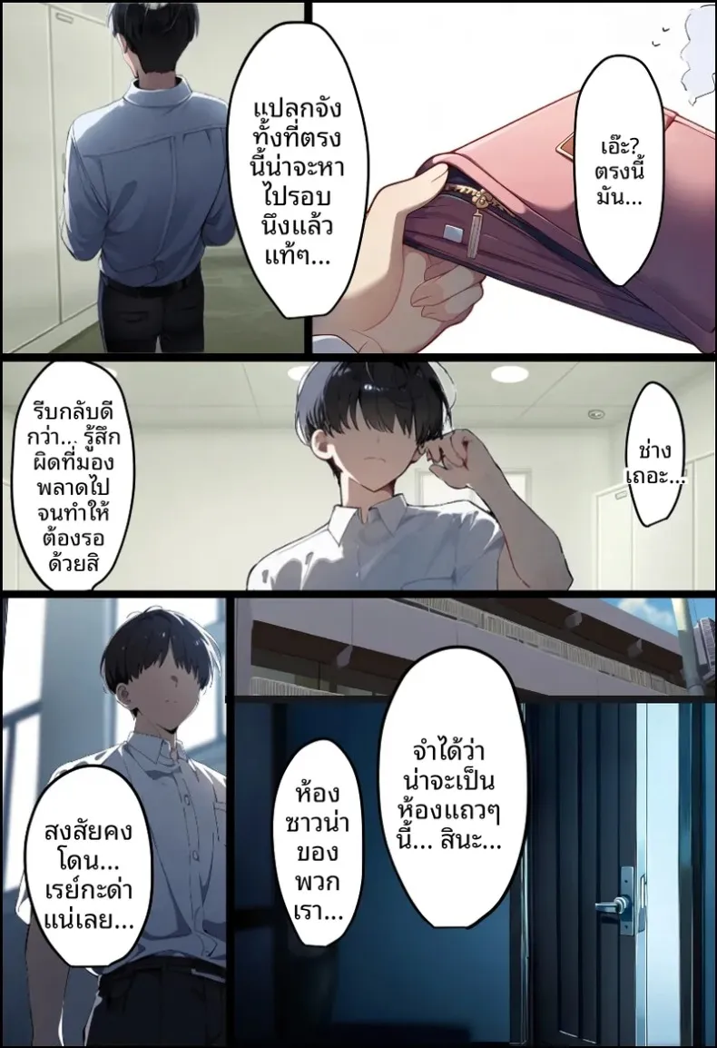 ประธานนักเรียนเเละเเม่ของเธอผู้ถูกล่อลวง (Netorareru Tamashigi no Itteki) (37) – ประธานนักเรียนเเละเเม่ของเธอผู้ถูกล่อลวง (Netorareru Tamashigi no Itteki) (37) หน้า 82