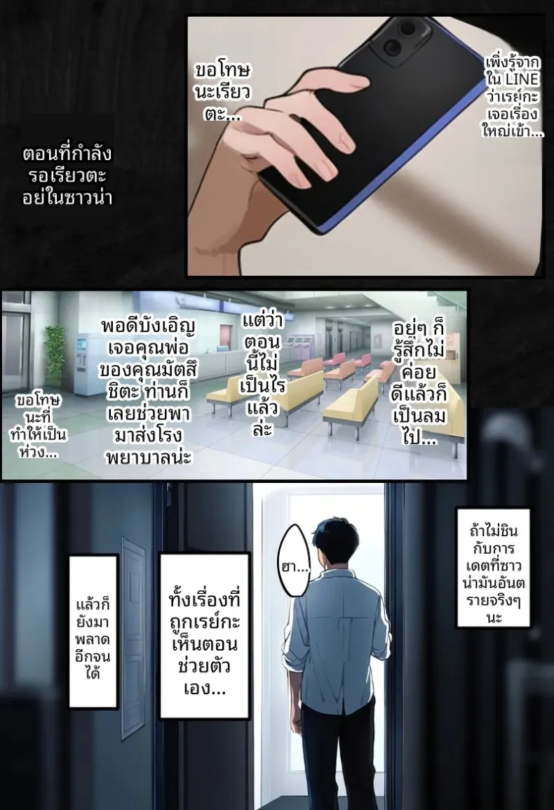 ประธานนักเรียนเเละเเม่ของเธอผู้ถูกล่อลวง (Netorareru Tamashigi no Itteki) (37) – ประธานนักเรียนเเละเเม่ของเธอผู้ถูกล่อลวง (Netorareru Tamashigi no Itteki) (37) หน้า 110