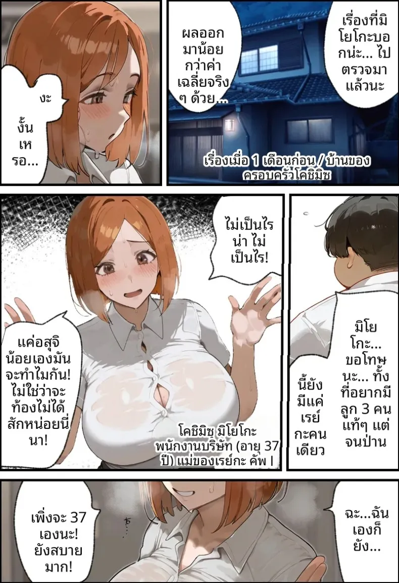 ประธานนักเรียนเเละเเม่ของเธอผู้ถูกล่อลวง (Netorareru Tamashigi no Itteki) (37) – ประธานนักเรียนเเละเเม่ของเธอผู้ถูกล่อลวง (Netorareru Tamashigi no Itteki) (37) หน้า 111