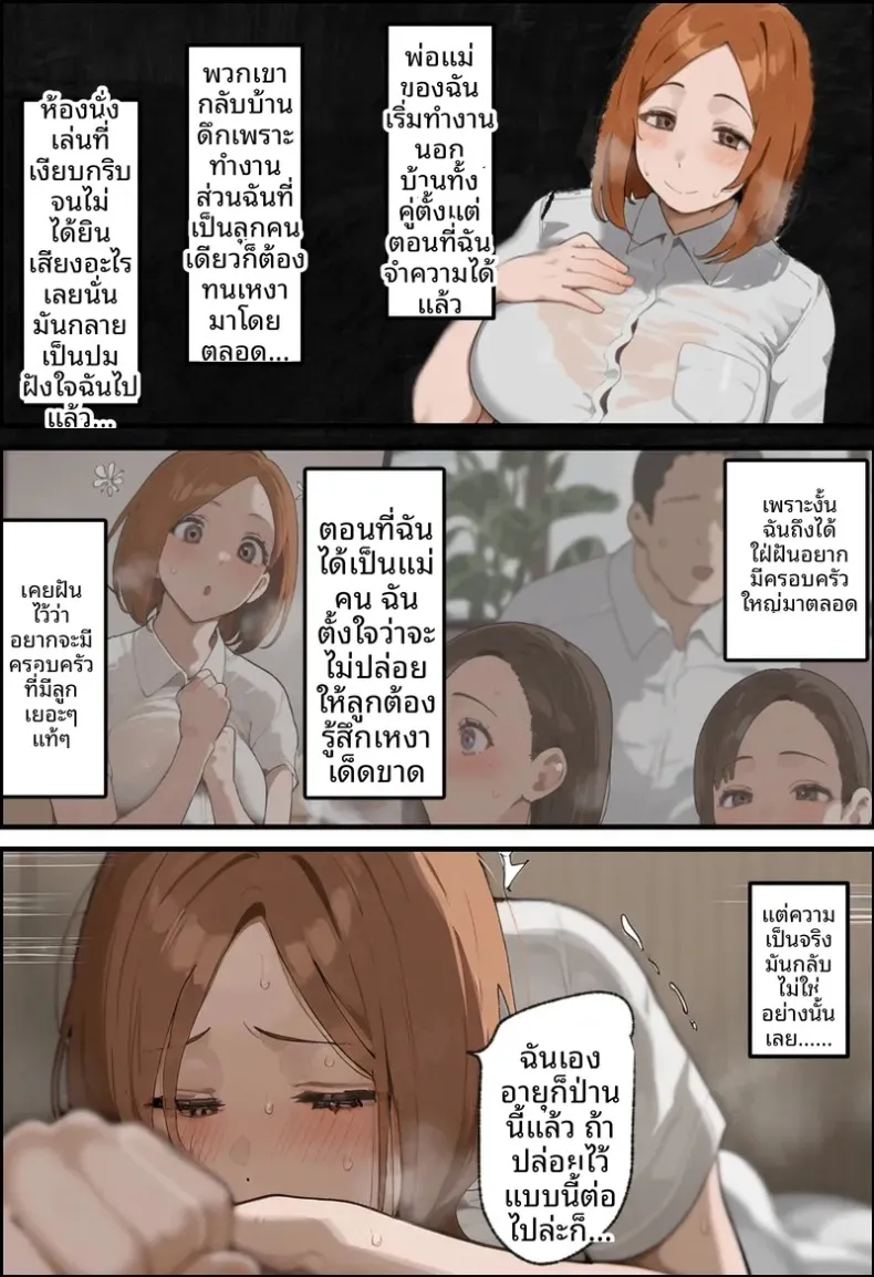 ประธานนักเรียนเเละเเม่ของเธอผู้ถูกล่อลวง (Netorareru Tamashigi no Itteki) (37) – ประธานนักเรียนเเละเเม่ของเธอผู้ถูกล่อลวง (Netorareru Tamashigi no Itteki) (37) หน้า 112