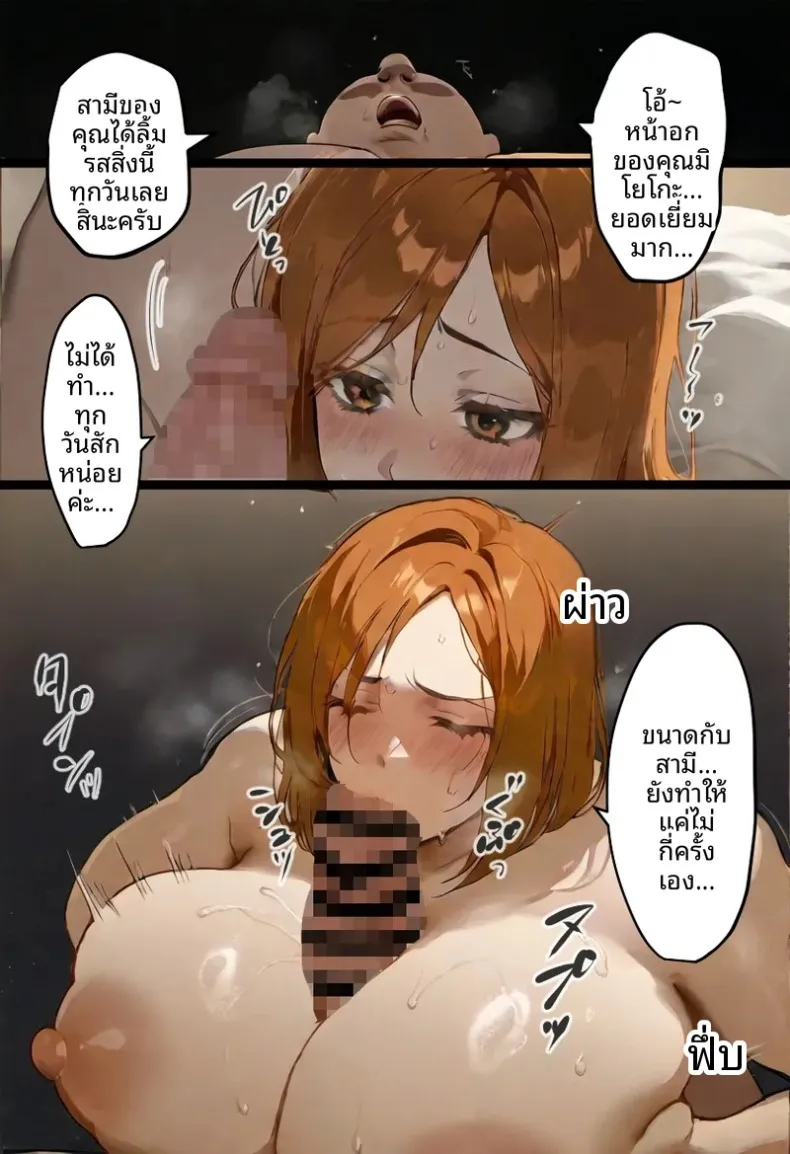 ประธานนักเรียนเเละเเม่ของเธอผู้ถูกล่อลวง (Netorareru Tamashigi no Itteki) (37) – ประธานนักเรียนเเละเเม่ของเธอผู้ถูกล่อลวง (Netorareru Tamashigi no Itteki) (37) หน้า 125